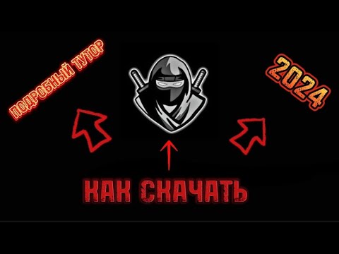 Видео: ◀!? КАК СКАЧАТЬ ДЕЛЬТУ X /  ЧИТ НА РОБЛОКС /  В 2025 ГОДУ ⁉▶