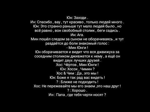 Видео: Фанфик Юнмины Я смогу ! 4 Часть