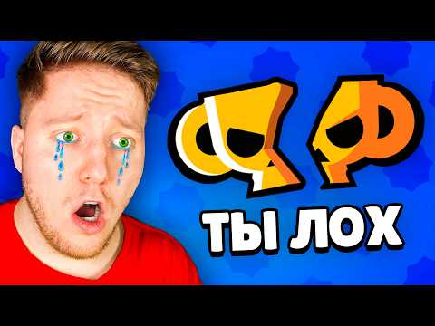 Видео: ПЛАКИ-ПЛАКИ В BRAWL STARS