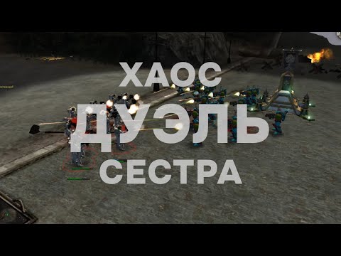 Видео: Доделитался ► Dawn of War - Soulstorm