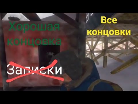 Видео: Как сделать Хорошую и дополнительную концовку на призраке. Как сделать все концовки в Antarctica 88