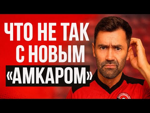 Видео: Пермский футбол мертв. Кто заработал на этом?