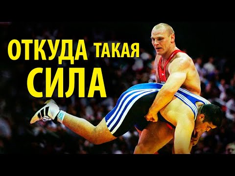 Видео: ВОТ ПОЧЕМУ КАРЕЛИН ВСЕХ БОРОЛ. 3 Секрета Силы Самого Сильного Борца в Мире