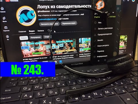 Видео: № 243. Хотел настроить Премьеру. Не получилось. В следующий раз будет.#аферисты #лохоброкеры