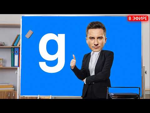 Видео: SOLO ПОЯСНЯЕТ НОВИЧКАМ ЗА ТТТ | СОЛО GARRY'S MOD