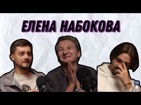 Видео: Театр или Кино? ЕЛЕНА НАБОКОВА: как зарождался АРТиШОК, 20.000$ в пакете, почему мечты сбываются?