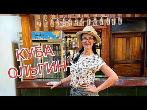 Видео: Прилетела на Кубу в Ольгин первый раз и  первым рейсом из Москвы, нас встретили водной аркой! 