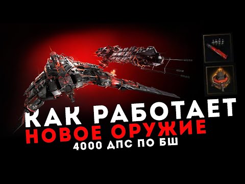 Видео: Новое оружие | Недооцененные корабли | Шилдовая Ikitursa в EvE Online