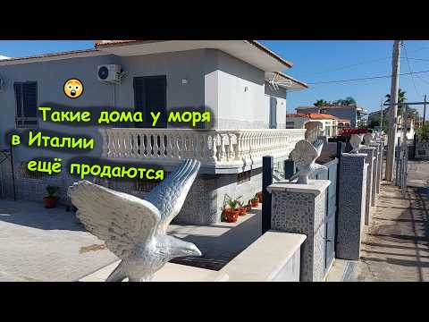 Видео: Жизнь у моря в Италии 🌴 4 дома в продаже и аренде, юг Италии! Показ всех объектов и пляжа! 🇮🇹