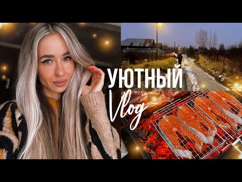 Видео: Уютный ВЛОГ | Треск костра, хруст снега❤️ | Предновогоднее настроение | Окрашивание волос