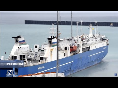 Видео: Морская логистика города Актау | Регионы