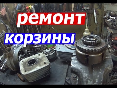 Видео: Ремонт Храповика корзины МИНСКА Восхода