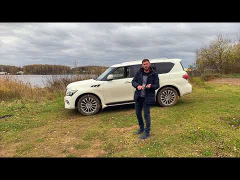 Видео: СТОИТ ЛИ ПОКУПАТЬ INFINITI QX80