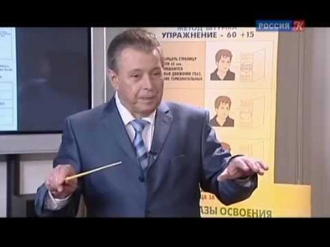 Видео: Техника быстрого чтения за 8 занятий. Урок 8