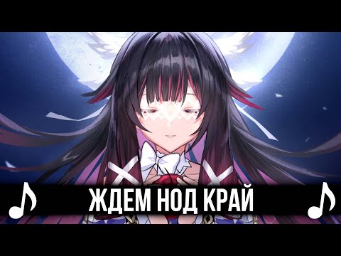 Видео: Ждем Нод Край! Мы все ЖДЕМ Нод Край в Genshin Impact! ЛЕГЕНДАРНАЯ ПЕСНЯ!
