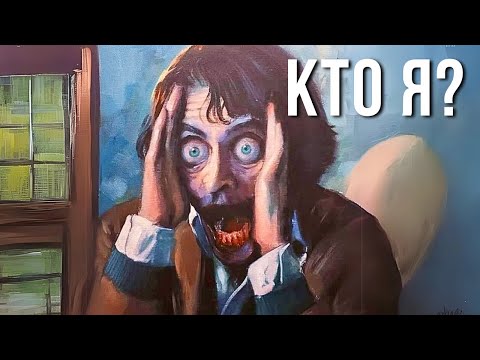 Видео: ВЫ НАЧИНАЕТЕ ЖИТЬ ТОЛЬКО КОГДА УЗНАЕТЕ, КЕМ ВЫ ЯВЛЯЕТЕСЬ НА САМОМ ДЕЛЕ – ОТКРОВЕНИЕ КАРЛА ЮНГА