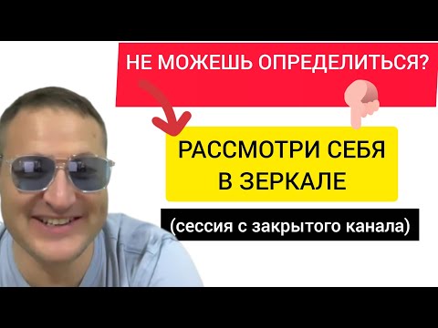 Видео: Не создавай себе иллюзию?#духовность #осознанность #психология #отношения 