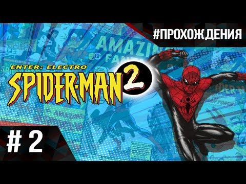 Видео: Прохождение Spider-Man 2: Enter Electro (PS1). Часть #2 | Бомба на крыше и ТОННА ПУЛЕМЁТОВ!
