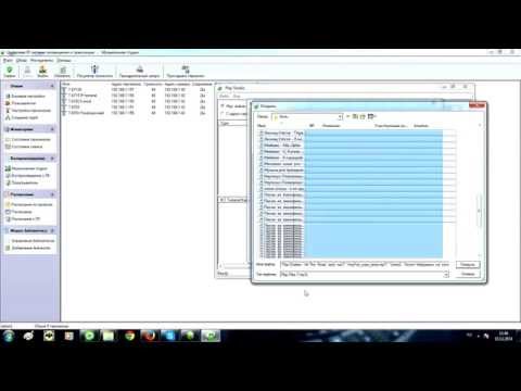 Видео: Видео инструкция программного обеспечения IP системы T-6700R