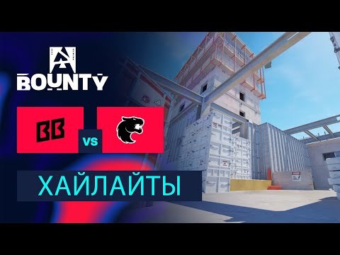 Видео: [ХАЙЛАЙТЫ] BetBoom Team vs FURIA| BLAST BOUNTY S1 - Раунд 2