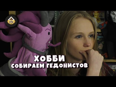 Видео: Хобби: Алиса и Гедонисты Слаанеш Age of Sigmar