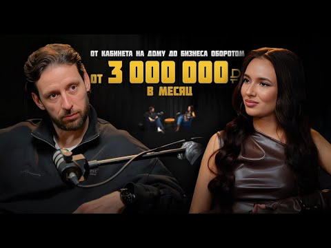 Видео: Как открыть маникюрный салон и выйти на доход от 3.000.000₽ в месяц?