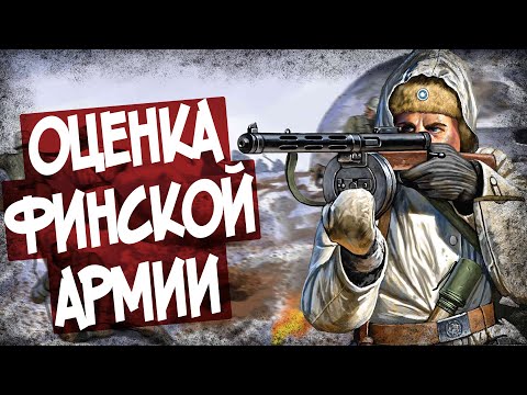 Видео: В Чем Сила Финских Солдат? Доклад Ворошилова