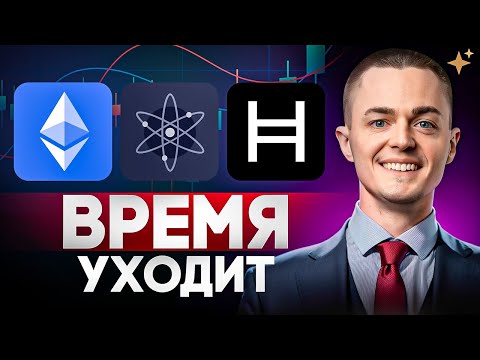 Видео: ВЫ ЭТО УВИДИТЕ ПЕРВЫМИ — сигнал, который ждут все! | Альткоины, крипта, инвестиции 2025