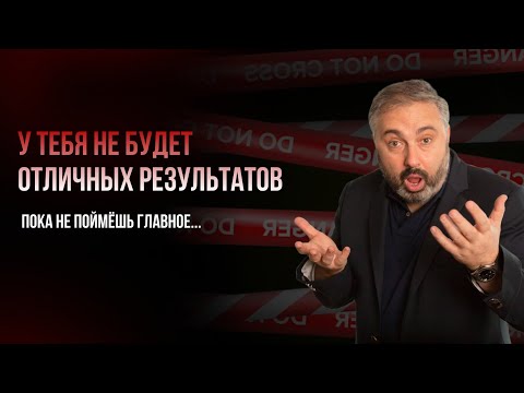 Видео: Алекс Яновский: что мешает достичь РЕЗУЛЬТАТОВ//Интуиции не существует// Учиться терпеть и доверять