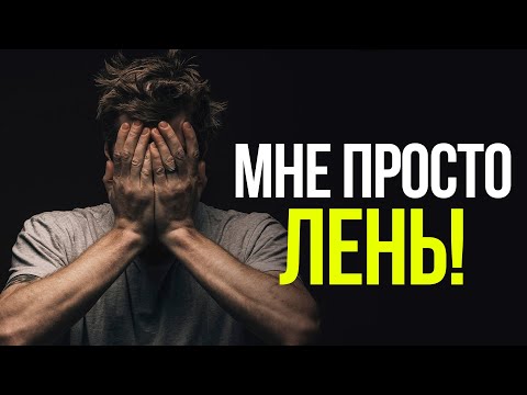 Видео: Именно поэтому тебя уберет любой конкурент!