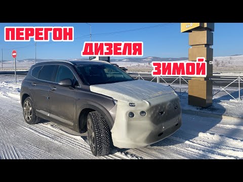 Видео: Перегон из Владивостока Santa Fe дизель зимой из Владивостока 2.12.2024