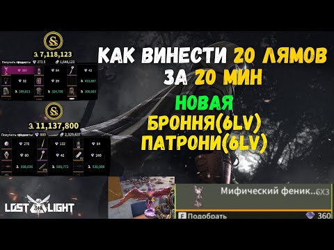 Видео: Вы видели эту новую броню?😱☠️Винес 20 Лямов☠️Фулл 6 тест😱