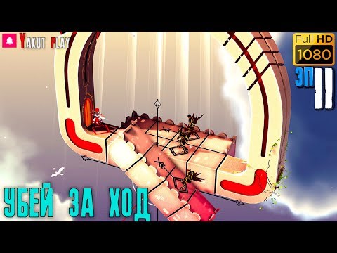 Видео: Euclidean Skies [Воин] [2019] — Часть 2:  убей за ход [hd] [rus]