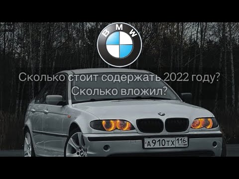 Видео: Обзор БМВ е46 ,бмв по цене приоры? Оно тебе надо,или сбылась мечта😁