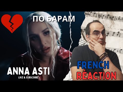 Видео: Anna Asti - По барам ║ French Réaction !