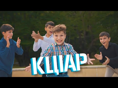 Видео: "КЦlАР" Новая Зажигательная Лезгинка 2022. (Кусары) НОВИНКА 👑