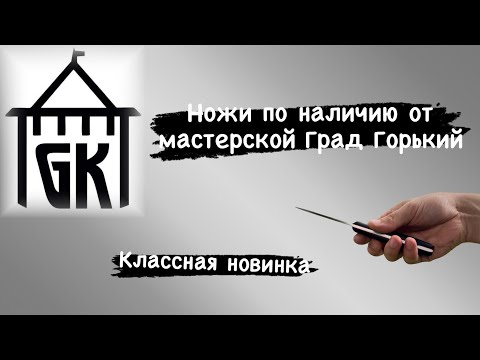 Видео: Обзор ножей по наличию! Новая микарта, новая модель!