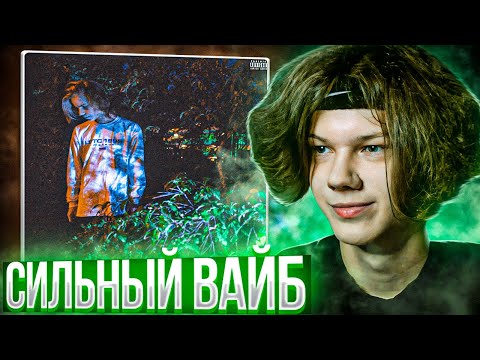 Видео: PHARAOH - PHLORA | Реакция и разбор
