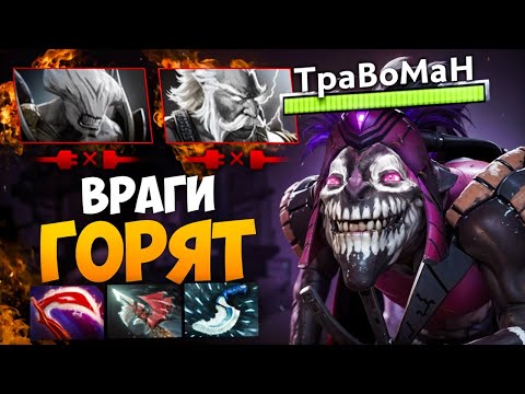 Видео: ДАЗЛ ДОВЕЛ ВРАГОВ ДО ЛИВА 🔥 ТраВоМаН Дота 2