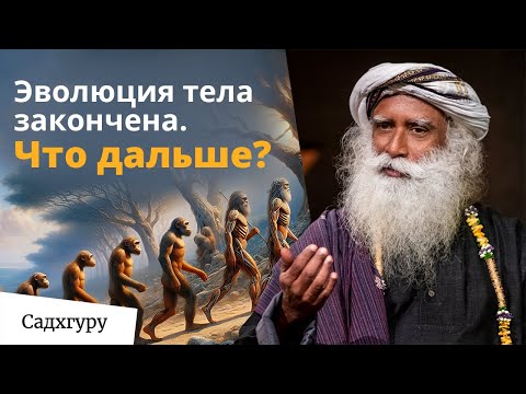 Видео: От рыбы до Будды: тайна, о которой наука молчит