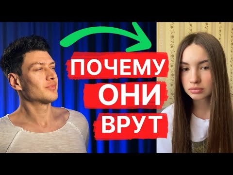 Видео: Что скрывают женщины от мужчин // ЧСВ Манипуляции в отношениях