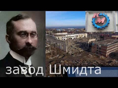 Видео: Территория Красного Металлиста.