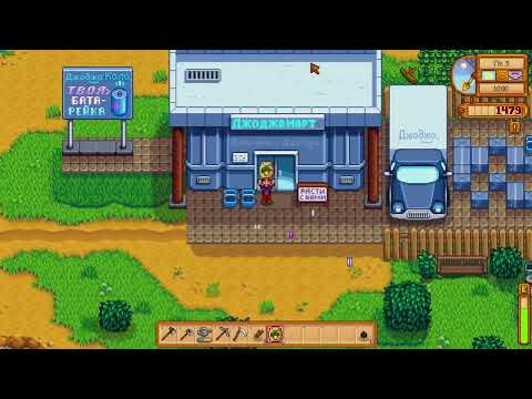 Видео: старді валі №2