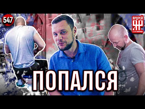 Видео: Засада. Ловим мошенника на живца.