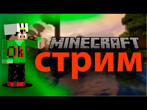 Видео: 💥играю в игры #shorts #okp #minecraft #майнкрафт #gaming #стрим