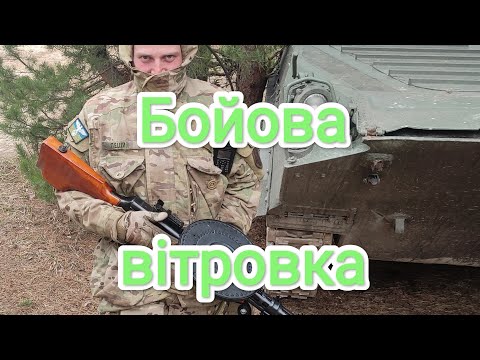 Видео: бойова вітровка як у KSK