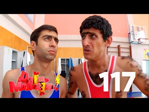 Видео: Даешь молодежь! | Выпуск 117