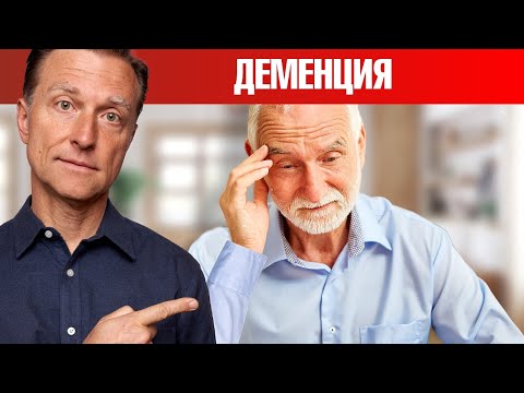 Видео: Средство №1 от деменции. Найдена недостающая информация🙌