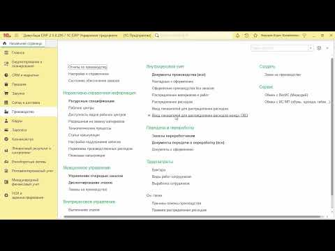 Видео: «Каскадное» распределение расходов в 1С:ERP с помощью ОВЗ: пример критической ошибки на Аттестации..