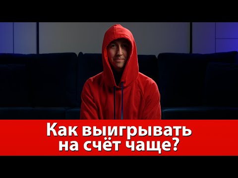 Видео: Как чаще выигрывать на счет в настольном теннисе